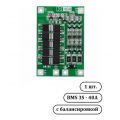 BMS 3S 10,8В - 12,6В 40A плата защиты с балансировкой, 12В